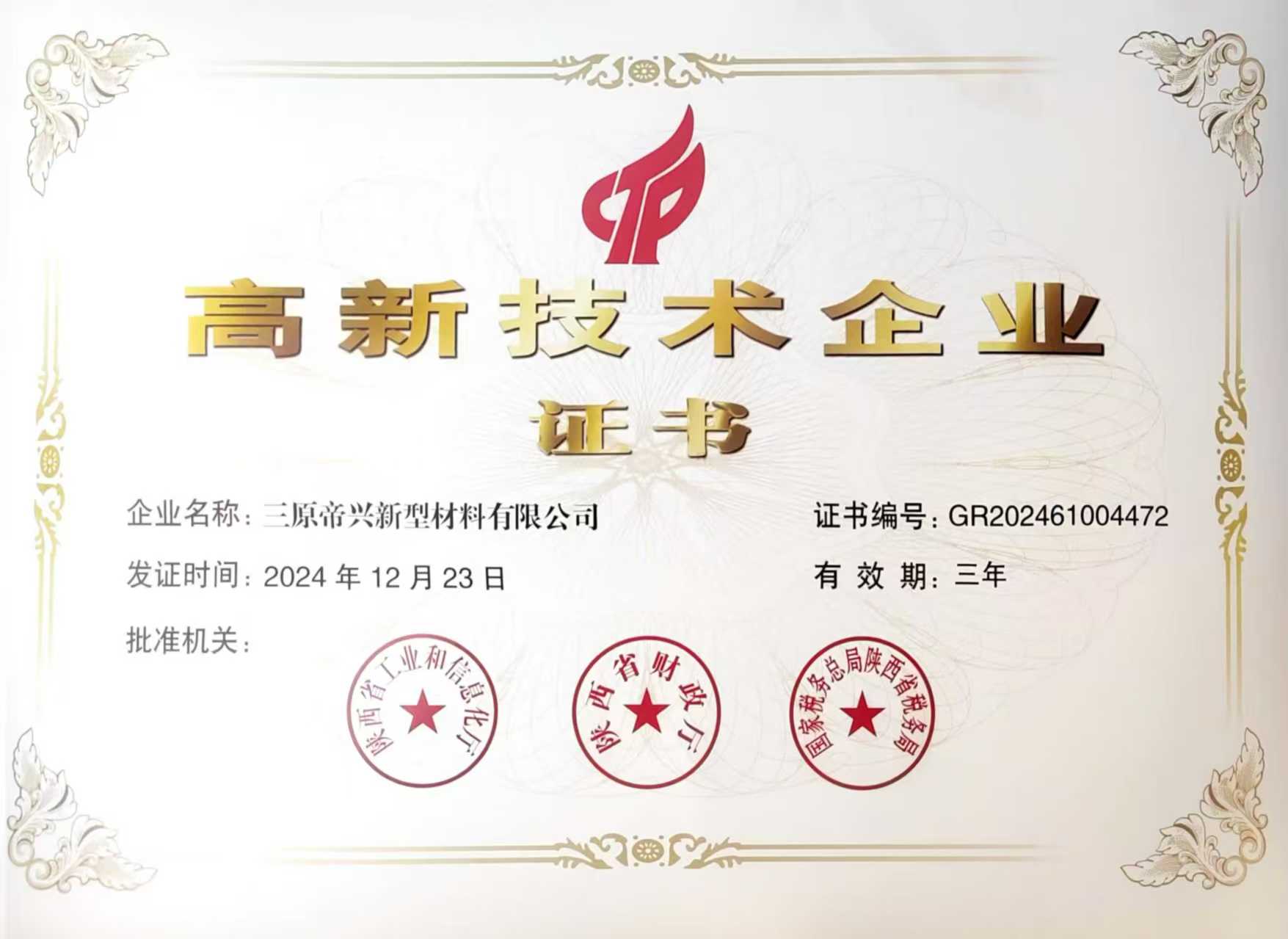 榆林维修